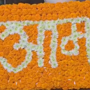 Ama Flower Board